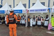 함안소방서, 경남도민 체전 개회식 긴급구조통제단 가동