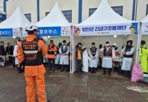 함안소방서, 경남도민 체전 개회식 긴급구조통제단 가동