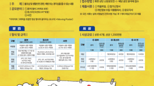 의창소방서, 소방 안전 표어·포스터·사진 공모전 참가자 모집