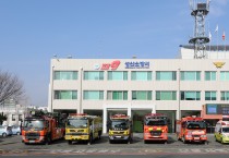 성산소방서, 설 명절 연휴 대비 특별경계 근무 돌입