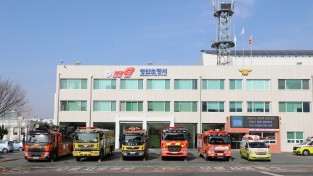 성산소방서, 설 명절 연휴 대비 특별경계 근무 돌입