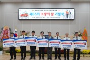 의창소방서 소방발전위원회, 제63주년 소방의 날 맞아 소방공무원 출산장려금 및 장학금 전달