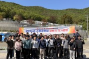 마산소방서, 소통과 화합을 위한 극기 훈련