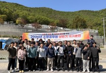 마산소방서, 소통과 화합을 위한 극기 훈련