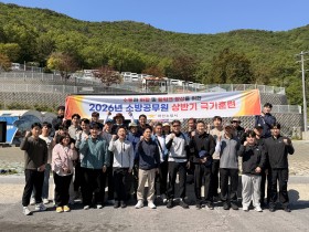 마산소방서, 소통과 화합을 위한 극기 훈련