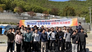 마산소방서, 소통과 화합을 위한 극기 훈련