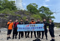 의창소방서, 2026년 하계 수난 구조 특별훈련 시행