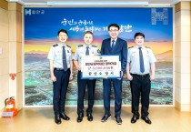함안소방서, 공무원 재해예방 우수사례 대상 상금 전액 함안군 장학재단 기부