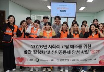 마산소방서 의용소방대, 마산종합사회복지관 주민공동체 양성사업 '온기' 발대식 참석