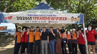 경남소방본부장, 합천 119시민수상구조대 찾아 현장 격려