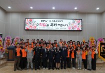 의창소방서, 팔룡 남·여의용소방대장 취임식 개최