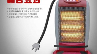 성산소방서, 전기화재 예방 수칙 홍보