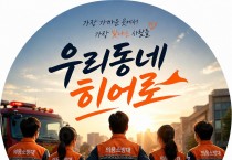 함안소방서, 의용소방대원 공개 모집