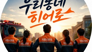 함안소방서, 의용소방대원 공개 모집
