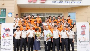 의창소방서, 2024년 상반기 정년 퇴임식