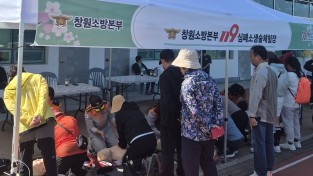 창원소방본부, ‘찾아가는 119안전체험장’운영으로 시민 안전의식 높여