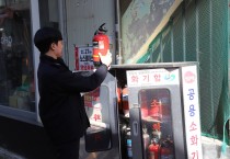 창원소방본부, 분말소화기 내용연수를 꼭 확인하세요!