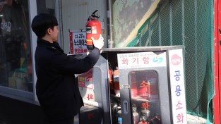 창원소방본부, 분말소화기 내용연수를 꼭 확인하세요!