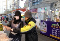 성산소방서 여성의용소방대, 겨울철 전통시장 화재 예방 캠페인 실시