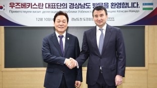경남도, 우즈벡 경제부총리 공동 산업단지 조성 제안에 ‘실무 협의’ 화답