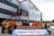 마산소방서, 창원상공회의소 격려품 전달식 개최