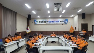 창원소방본부, 겨울철 산불 화재 총력 대응체계 가동