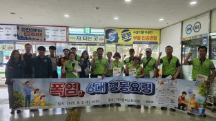 함안소방서, 8월 ‘안전점검의 날’ 폭염 대비 합동 캠페인 전개