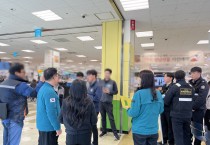 경남소방본부, 설 앞두고  다중이용시설 불시 단속… “11곳 적발”