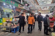 강종태 의창소방서장, 설 명절 대비 전통시장 안전 지도