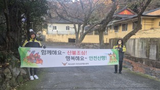 마산소방서 의용소방대, 건조기 산불 예방 순찰 활동 전개