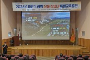 경남소방본부, 가을철 산불 막는다.  광역 산불 진압대 맞춤형 실전 훈련