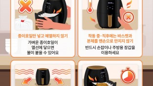 의창소방서, 에어프라이어 화재 예방 안전 수칙 홍보