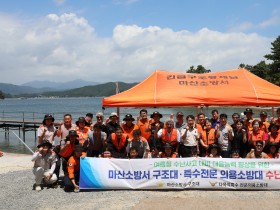 마산소방서, 합동 수난 훈련 시행