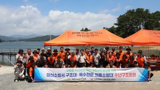 마산소방서, 합동 수난 훈련 시행