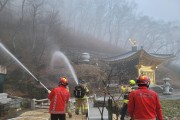 함안소방서, 산불 대응 합동 훈련 시행