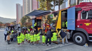 의창소방서, 불조심 강조의 달 맞아  ‘어린이 안전 체험의 날’ 운영