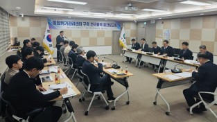 경상남도 통합위기관리센터 구축 연구용역  중간 보고회 개최