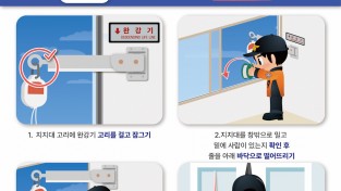 성산소방서, 완강기 올바른 사용법 홍보