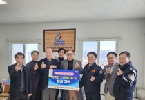 마산소방서·소방발전위원회, 설 명절 이웃 돕기 성금 전달