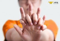 성산소방서, 119구급대원을 향한 폭력 근절 당부