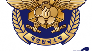 경남소방본부, 청명·한식 대비  특별 경계근무 돌입…. 산불 방지 총력