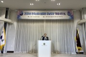 한국소방시설협회 경남도회, 회원사의 날 성황리에 개최