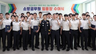 성산소방서, 25년 하반기 정기 인사 임용장 수여식