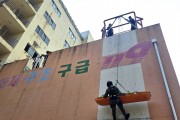 경남소방인재개발원-공군교육사령부,  고층 건물 사고 대비 ‘특별 구조교육’ 실시