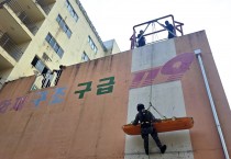 경남소방인재개발원-공군교육사령부,  고층 건물 사고 대비 ‘특별 구조교육’ 실시