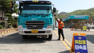 성산소방서, 위험물 운송·운반차량 불시 가두검사 실시