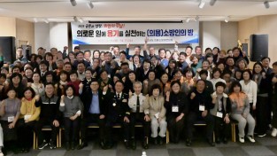 의로운 용기를 가진  ‘경상남도 의용소방인의 밤’ 개최