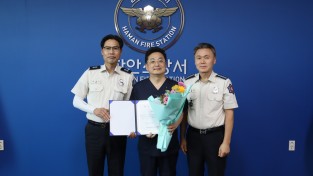 함안소방서, 신규 구급지도 의사 위촉