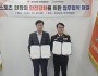 경남안전체험관, “생활체육 현장도 안전이 먼저”….  합천군 체육회, 안전 문화 ‘맞손’