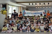 의창소방서, 한국119 청소년단 발대식 개최